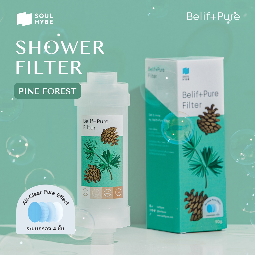 BeliftPure ฟิลเตอร์ แท่งกรองน้ำฝักบัว กลิ่น ป่าสน Pine Forest