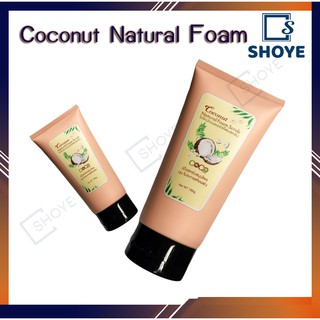 Coconut Natural Foam Scrub โคโคนัท เนเชอรัล โฟม สครับ