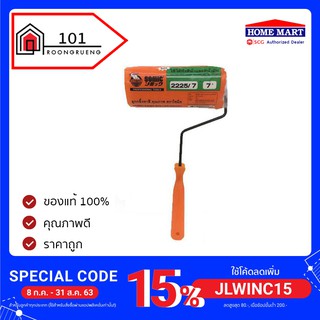 SOMIC ลูกกลิ้งทาสี 7 นิ้ว Somic Paint Roller Brush รุ่น 2225-7 paint roller