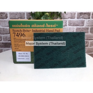 3M 7496 สก๊อตไบร์ทสีเขียว 6นิ้ว x 9 นิ้ว Scotch-Brite GENERAL PURPOSE HAND PAD (GREEN) 6”x9” สก๊อตไบรท์แผ่นสีเขียว