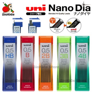 Uni NanoDia 0.5 mm. I ไส้ดินสอกดดำ