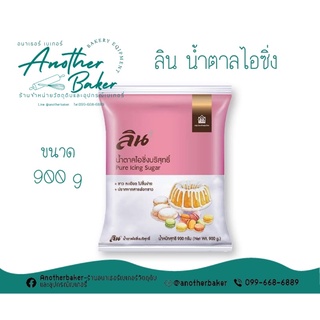 ลิน น้ำตาลไอซิ่ง ตราลิน ขนาด 900 g