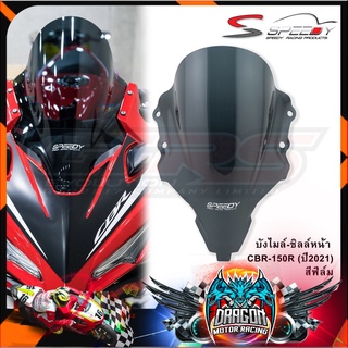 บังไมล์-ชิลล์หน้า SPEEDY CBR-150R (ปี2021)