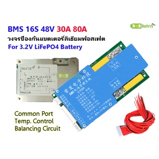 [พร้อมส่ง] BMS 16S 48V 30A 80A สำหรับแบตเตอรี่ 3.2v Lifepo4 Lithium iron Phosphate 32650 Battery Protection