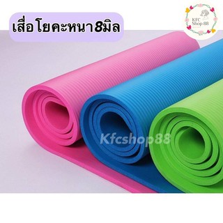 เสื่อโยคะ YOGA MAT ขนาดใหญ่ 183x61cmพร้อมส่ง #1159