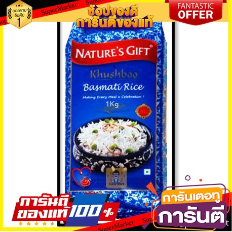 ข้าวบาสมาตี Kushboo (1 กิโลกรัม) -- Nature’s Gift Kushboo Basmati Rice (1 KG)