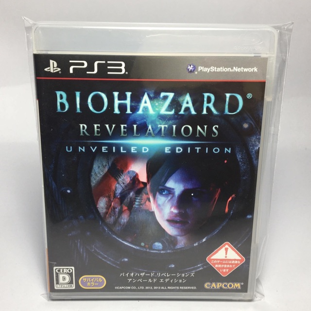 PS3 : BioHazard - Revelations (Unveiled Edition)