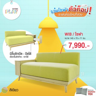 โซฟา รุ่น WIB 140 CM KONCEPT สีเขียว