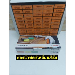 Bosch ฟองน้ำขัด ฟองน้ำ กระดาษทราย กระดาษทรายฟองน้ำ(กล่องละ50ก้อน) สีส้ม เบอร์ 180-240