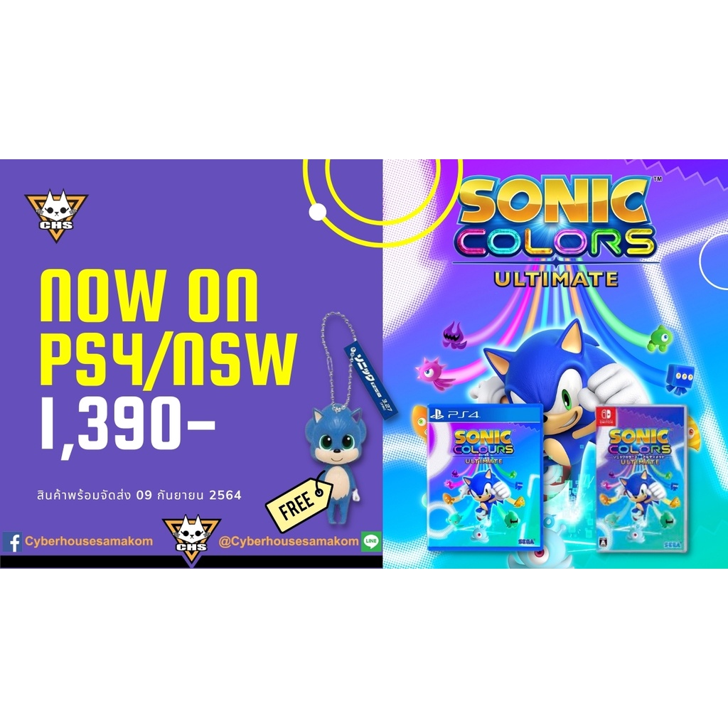 SONIC COLORS ULTIMATE (R3)(EN) แถมฟรีพวงกุญแจ Sonic