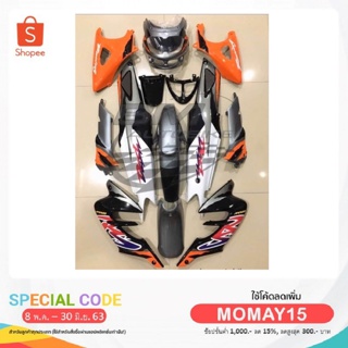 ชุดสี DASH NEW 125 กรอบรถแดช ตัวใหม่ เฟรมรถ