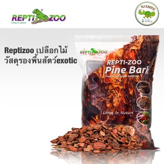 Reptizoo Pine Bark เปลือกไม้สน ผสม มอส ดูดกลิ่น ดูดความชื้น วัสดุรองพื้นเต่า กิ้งก่า 4L