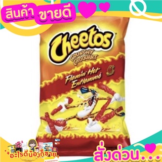 🎉สุดคุ้ม🎉 Cheetos Flamin Hot Crunchy Cheese Snack 226g ชีโตส USA ส่งด่วน🚅🚅