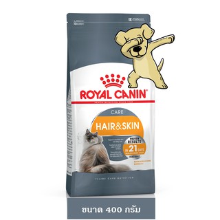 [Cheaper] Royal Canin Hair and Skin 400g อาหารแมว โรยัลคานิน สูตร บำรุงขนและผิวหนัง ขนาด 400 กรัม