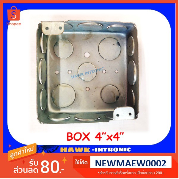 บล็อกฝัง แบบเหล็ก 4x4" บล๊อกเหล็กตื้น แบบฝัง