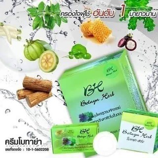 BH Botaya herb ขนาดทดลอง ขนาดใหญ่