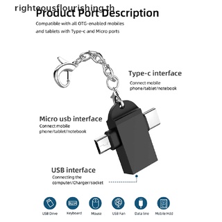 Righteousflourishs.th 2-In-1 อะแดปเตอร์แปลงข้อมูล Type-C Micro Usb Otg สําหรับ Android