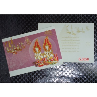 การ์ดปีใหม่ การ์ดอวยพรปีใหม่ การ์ดอวยพรแพ็ค (1 แพ็ค มี 25 ใบ…