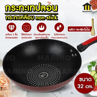 MegaHouse กระทะเคลือบ non-stick กระทะเทฟลอน กระทะย่างเนื้อ มีฝาแก้วขายแยก NO.Y454 Y590 Y591 Y600 Y022 Y782 Y1107 Y713