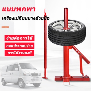 เครื่องมือเปลี่ยนยางด้วยตนเอง เครื่องมือเปลี่ยนยางสำหรับ General Motors Truck Van Caravan Tyre Removal