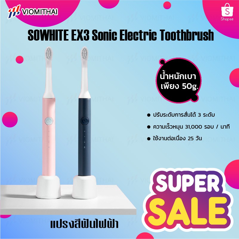 xiaomi so white ex3 pantip