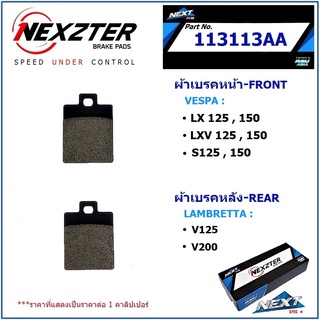 ผ้าเบรค NEXZTER No. 113113AA ผ้าเบรคหน้า - VESPA  LX125,150 / LXV125,150/  S125,150 , ผ้าเบรคหลัง - LAMBRETTA V125/ V200