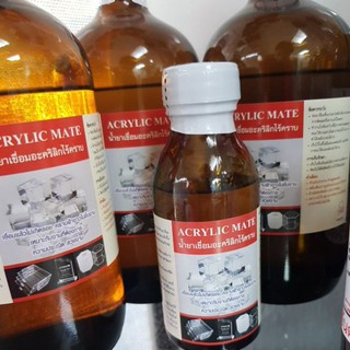 น้ำยาเชื่อมอะคริลิค Acrylic Mateและน้ำยาประสานชนิดธรรมดา mat…