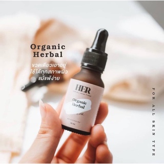 เซรั่มเฮอ Her organic herbal serum