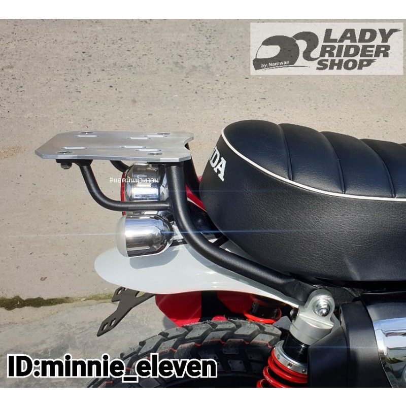 ตะแกรงขาดำ Honda Monkey125 ของ Udom Kranchang