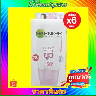 ( 6 ซอง)  garnier super UV pink การ์นิเย่ ซากุระไวท์ ซุปเปอร์ ยูวี เอสพีเอฟ 50+/พีเอ +++ พิงค์ ซันสกรีน