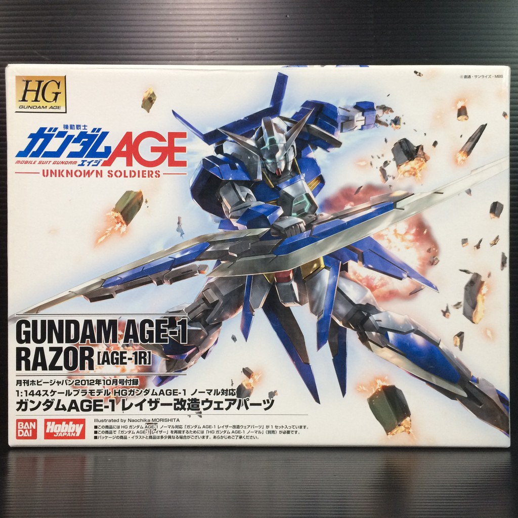 HG Gundam AGE-1 Razor Wear Part