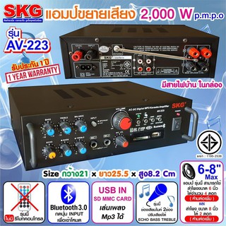 techaya.diva SKG เครื่องแอมป์ขยายเสียง 2000 W รุ่น AV-223 (สีดำ)