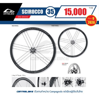 ล้อเสือหมอบ CAMPAGNOLO SCIROCCO DISC