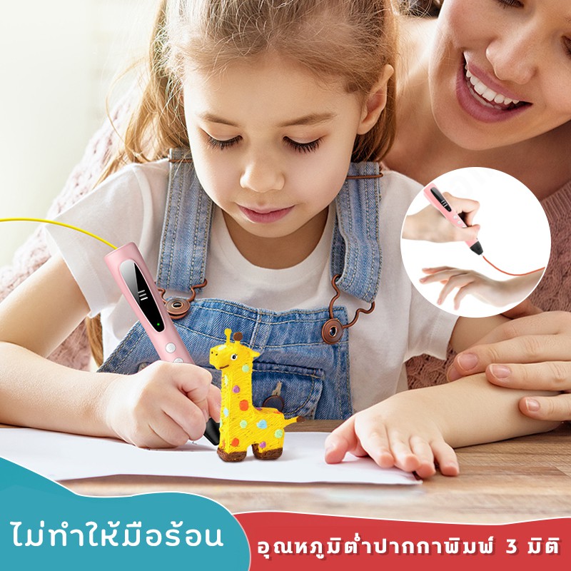 Bling-พร้อมส่ง best gift อุณหภูมิต่ำ เด็กปลอดภัย ปากกา3มิติ อุณหภูมิต่ำ ปากกาสามมิติ PCL 3d pen ปากก