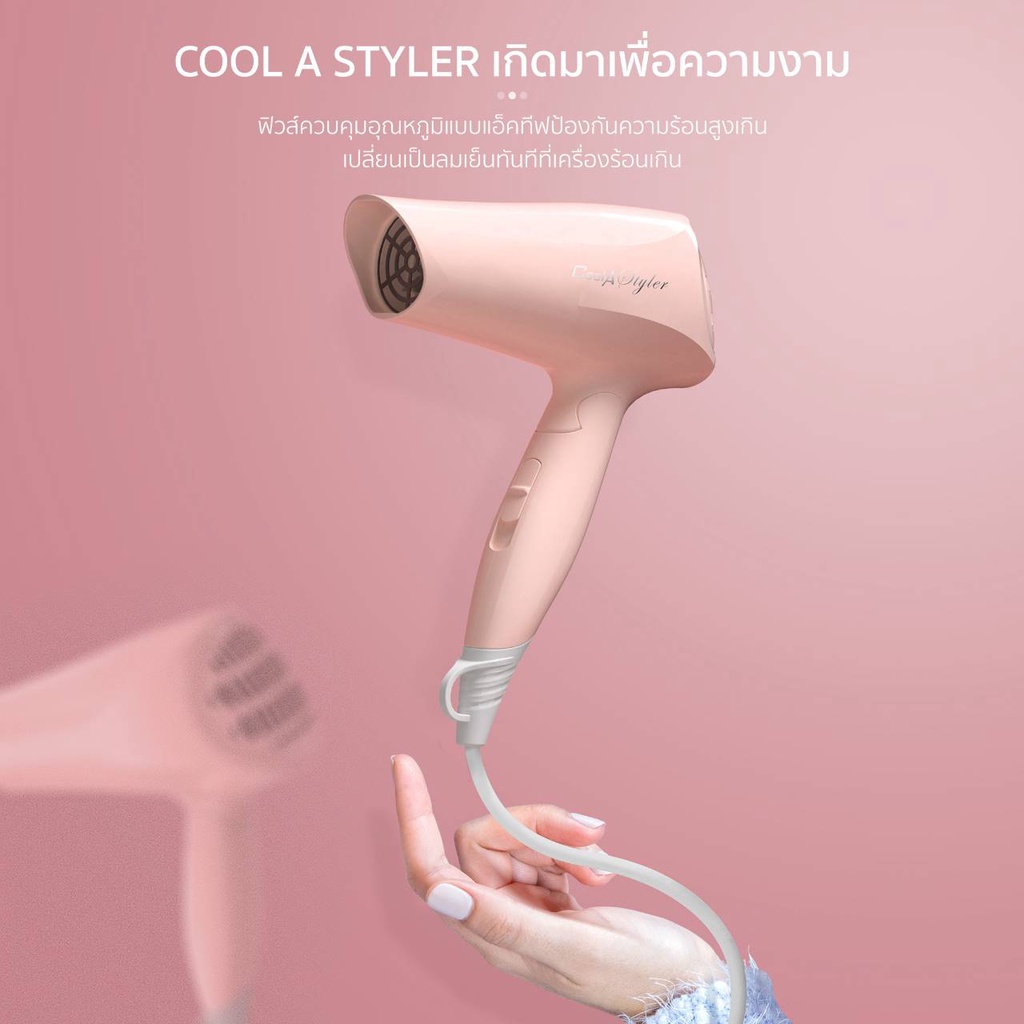 Coolastyler มอก.ไดร์เป่าผม CA-12021200W hairdryer ไดเป่าผม ทันสมัย ปรับความร้อน แรงลมได้ เป่าผม รุ่นยอดฮิต ที่เป่าผม ไดร