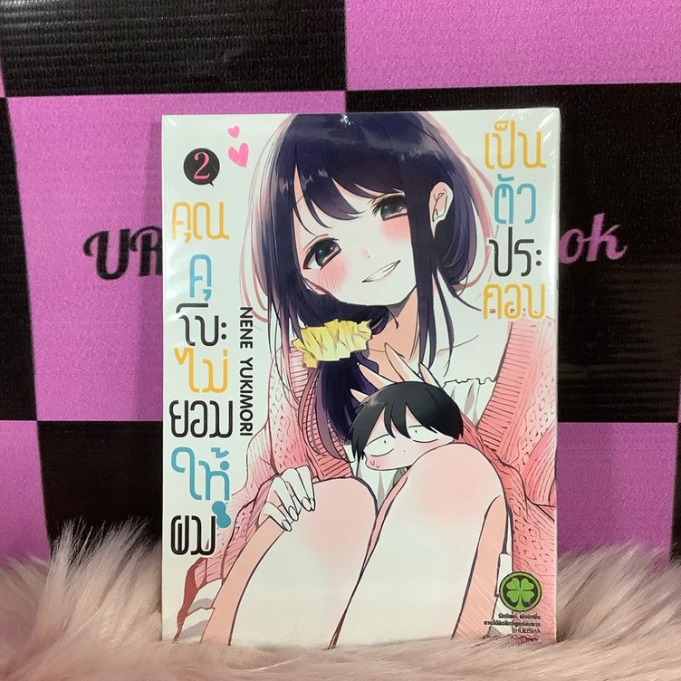 คุณคุโบะไม่ยอมให้ผมเป็นตัวประกอบ Kubo-San Wa Mobu Wo Yurusanai มือ 1 ในซีล พร้อมส่ง