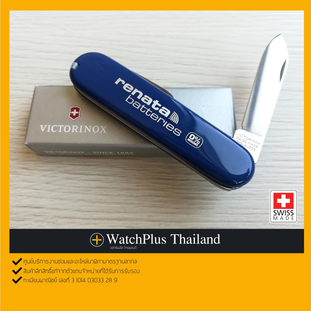WPT อุปกรณ์ซ่อมนาฬิกา : มีดงัดฝาหลังนาฬิกาแบบกดอัด Victorinox Renata