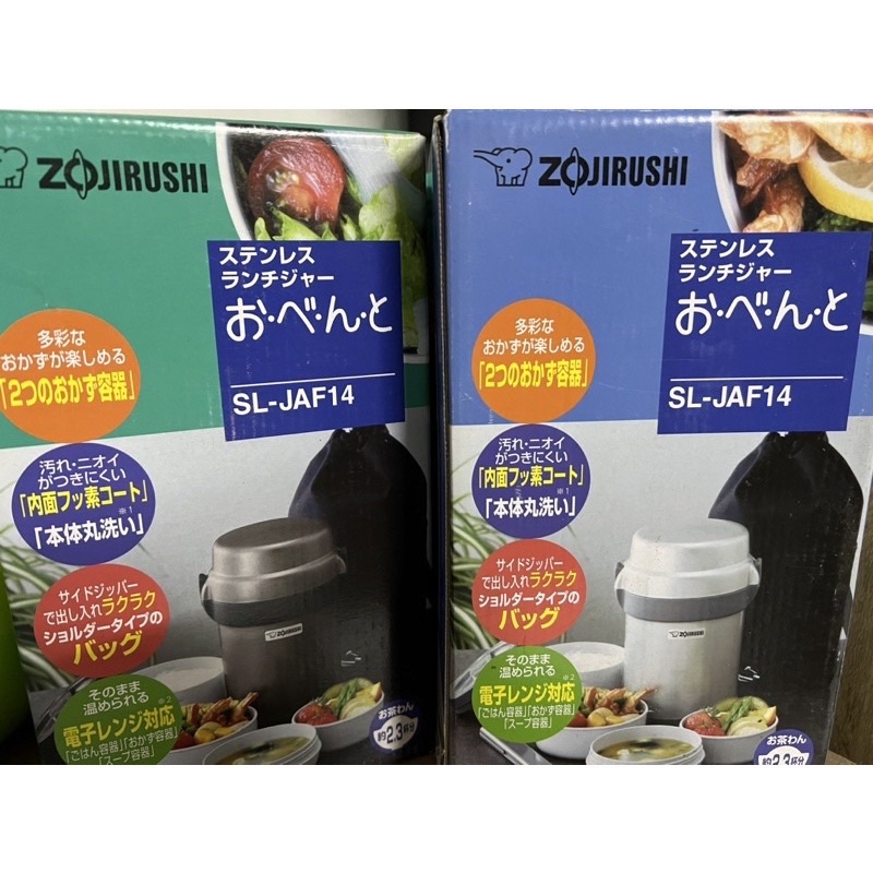 Zojirushi ปิ่นโตเก็บความร้อน SL-JAF14 สีเทา สีเงิน