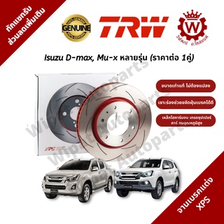 TRW จานเบรก จานเบรค XPS Isuzu D-max ดีแมกซ์ Mu-X จานเบรกแต่ง  High Carbon ทนความร้อนสูง (ราคาต่อ 1 คู่)