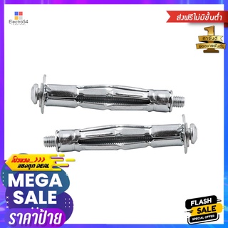 พุกเหล็ก DEXZON 16 มม. 2 ตัวSLEEVE ANCHOR DEXZON 16MM 2EA