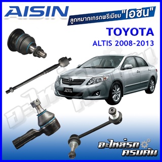 AISIN ลูกหมาก  TOYOTA / ALTIS  ปี 2008-2013 ,2014-2018