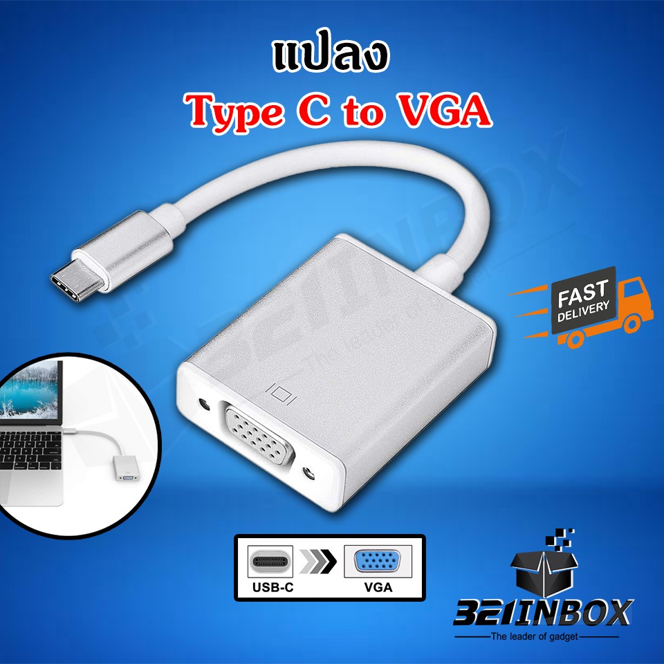 แปลง Type C to VGA 1080P USB C to VGA พร้อมส่ง จากไทย Shopee Thailand
