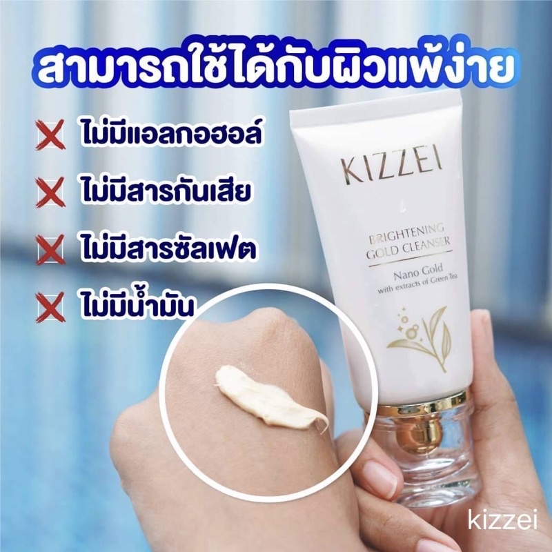 kizzei โฟมล้างหน้าลดสิว 60g
