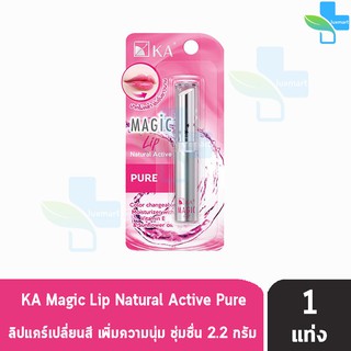 KA Magic Lip Pure เค.เอ. เมจิก ลิป ลิปเปลี่ยนสี กลิ่นเพียว (2.2 กรัม) [1 หลอด]