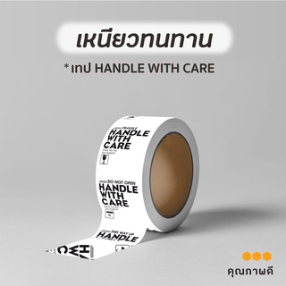 เทประวังแตก white handle