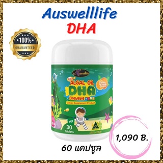 ส่งฟรี (ของแท้ 100%) Auswelllife DHA วิตามินบำรุงสมอง อัสเวลไลฟ์ ดีเอชเอ 60 Capsules