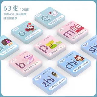 การ์ด​พินอินภาษาจีนสีพาสเทล​ Pinyin Flash​ card​ เสริมทั​กษะภาษาจีน ​