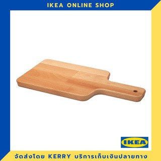 IKEA เขียง ไม้บีช 30x15 ซม. ขายดี !!!