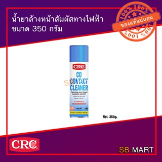 CRC น้ำยาล้างหน้าสัมผัสทางไฟฟ้า CONTACT CLEANER 2016 ขนาด 350 กรัม