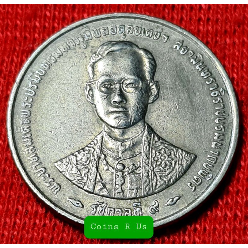 เหรียญนิเกิล 1 บาท กาญจนาภิเษก ปี 2539 ผ่านใช้สวย น่าสะสม